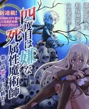 国漫在线看 星火少年 封面